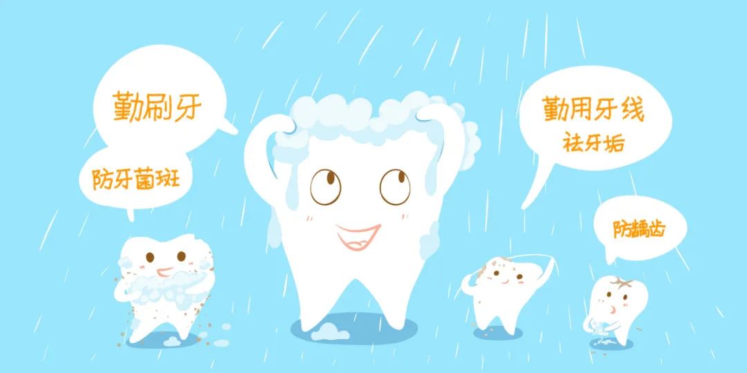 氟斑牙、四環(huán)素牙……牙齒顏色不好看“難以啟齒”？想要燦爛笑容，做對這三步